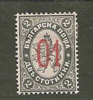 BULGARIE 1896 * - Unused Stamps