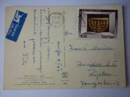 ISRAEL - JERUSALEM - ISRAEL MUSEUM - 1967. - Used Stamps (without Tabs)