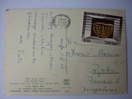 ISRAEL - JERUSALEM - ISRAEL MUSEUM - 1967. - Used Stamps (without Tabs)