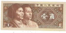 Billet De Banque Neuf - 1 Jiao - N° XI88230275 - Zhongguo Renmin Yinhang - 1980 - China