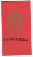 E150 - JAPON CARNET Yv N°978 (I) ** - Unused Stamps