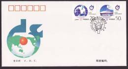 China FDC, 43rd World Table Tennis Championships, 1995-7, (ft023) - Tischtennis