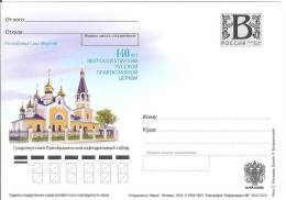 Russia 2010 Sakha Republic (Yakutia) Preobrazhensky Cathedral In Yakutsk Church Orthodox - Stamped Stationery