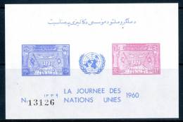 AFGHANISTAN 1960** - GIORNATA DELLE NAZIONI UNITE - MNH  IMPERFORATO COME DA SCANSIONE - Afghanistan