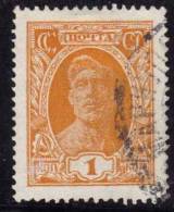 Russie 1927 N°Y.T. : 392 Obl. - Used Stamps