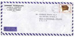 TZ907 - GRECIA , Lettera Commmerciale Per L' Italia . - Storia Postale