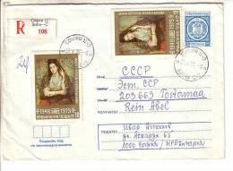 GOOD BULGARIA " REGISTERED " Postal Cover To ESTONIA 1976 - Good Stamped: Art - Covers & Documents