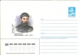 Georgia USSR 1986 Vazha-Pshavela Poet And Writer - Georgia