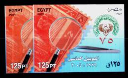 EGYPT / 2004 / COLOR VARIETY / MNH / VF . - Neufs