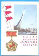 Russia, URSS. Decoration, Medal Rocket Monument Postal Stationery Cover / Postcard 1967 - Briefe U. Dokumente