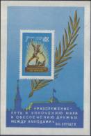 1960 For General Disarmament Sword MS Russia Stamp MNH - Collections