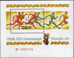 1980 22nd Moscow Olympic Games Marathon Russia Stamp MNH - Verzamelingen