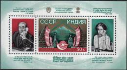 1981 Tropospheric Communication Link India Russia Stamp MNH - Collections