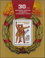 1984 30th Development Of Unused Lands Russia Stamp MNH - Verzamelingen