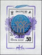 1985 World Fair Expo-85 Japan Deer MS Russia Stamp MNH - Verzamelingen