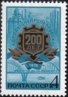 1976 Dnepropetrovsk Bridge Ship Train Car Russia Stamp MNH - Collections