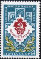 1977 All-Union Stamp Exhibition Airplane Russia Stamp MNH - Collezioni