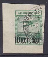 ## Soviet Union 1924 Mi. 268 II     10 K Auf 5 R Nicht Ausgegebene Flugpostmarke Overprinted Imperf. - Gebraucht