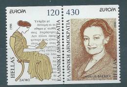 Greece / Grece / Griechenland / Grecia 1996 Europa Cept (From Booklet) MNH ** S1156 - 1996