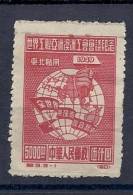 CHN01846 LOTE CHINA  YVERT Nº 118 - Cina Del Nord-Est 1946-48