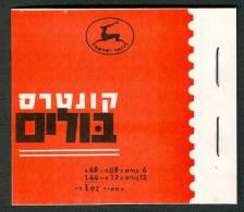 Israel BOOKLET - 1961, Michel/Philex Nr. : 228/230, Mint Condition - Booklets