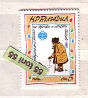 BULGARIA / Bulgarie  1983 Satire And Humor Biennial Gabrovo  - Gallinaceans  1v.- MNH - Gallinacées & Faisans