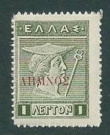 Greece 1912-13 Lemnos Carmine Overprint On Lithographic MNH Hellas #330 CV 3€ S1167 - Lemnos