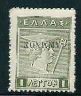 Greece 1912-13 Lemnos Black Inverted Overprint On Lithographic MNH Hellas #301a CV15€ S1180 - Lemnos