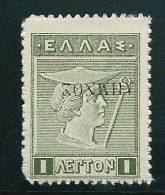 Greece 1912-13 Lemnos Black Inverted Overprint On Lithographic MNH Hellas #301a CV15€ S1182 - Lemnos