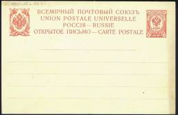 1906  Carte Postale MiNr P18 Neuve - Entiers Postaux