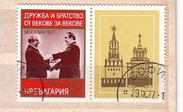 Bulgaria / Bulgarie 1977 Bulgarian-Soviet Friendship  1v.- Used /oblitere - Gebruikt