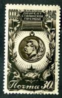 1947  USSR   Mi.Nr. 1078  Used  ( 8206 ) - Gebraucht