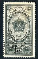 1945  USSR   Mi.Nr. 949a  Used  ( 8280 ) - Used Stamps