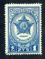 1945  USSR   Mi.Nr. 944  Used  ( 8288 ) - Usados