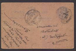 INDIA  EFO..MAJOR..DISPLACED 1/2A  O/p ON  1/4A & ..1..DRY PRINTED  KGV POSTCARD # 16356 Indien Inde - Errors, Freaks & Oddities (EFO)