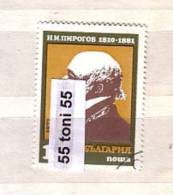BULGARIA / Bulgarie 1977 D-r Pirogov - Medecine Russe 1v.- Used/oblit.(O) - Used Stamps