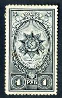 1943  USSR   Mi.Nr. 872  Used  ( 8489 ) - Gebraucht