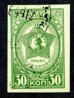 1944  USSR   Mi.Nr. 903B  Used  ( 8509 ) - Oblitérés