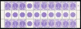 Israel MNH Scott #196a Partial Booklet Pane Sheet 12a Scales - Zodiac Signs - Hojas Y Bloques