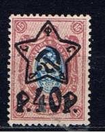 R+ Rußland 1922 Mi 205 Mng Aufdruckmarke - Unused Stamps