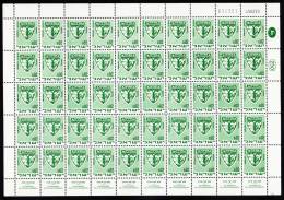 Israel MNH 1969-1973 Town Emblems - 2a Arms Of Hadera Sheet Of 50 Plus Tabs - Hojas Y Bloques