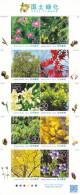 Japan Mi 5268-5277 National Land Afforestation * * Flowers - Trees - Cryptomeria Japonica - Sawtooth Oak - Japanese Mapl - Hojas Bloque