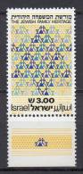 Israel - 1981 - Yvert : 798 ** - Avec TABs, Etat Luxe - Neufs (avec Tabs)