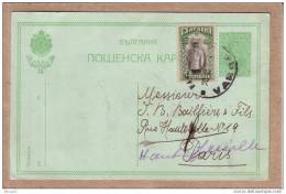 BULGARIE - ENTIER POSTAL - Ansichtskarten