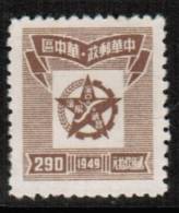 PEOPLES REPUBLIC Of CHINA   Scott #  6L 51*  VF UNUSED No Gum As Issued - Central China 1948-49