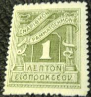 Greece 1913 Postage Due 1l - Mint - Unused Stamps