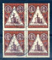 SAN MARINO - 1894 BLOCK OF 4  - V6355 - Used Stamps