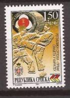 2001X  211  BOSNIA ERZEGOVINA REPUBLIKA SRPSKA  SPORT  CARATE   MNH - Unclassified