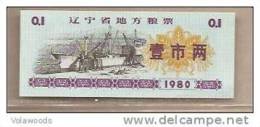 Cina - Banconota "Rice Coupon" Non Circolata Da 0,1 Kg. - 1980 - - China