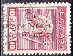 GREECE 1913-1927 Lithografic Issue 10 L Carmine With Black Overprint EΛΛHNIKH ΛIOIKΣIΣ Vl. 253 C - Used Stamps